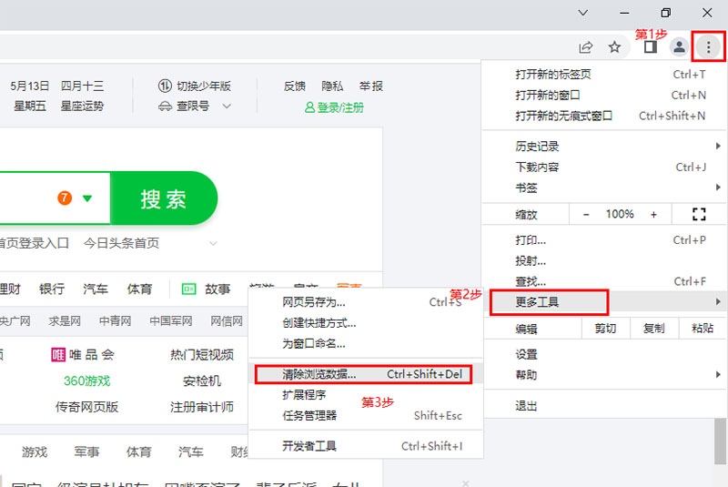 2345浏览器怎么清理浏览器缓存,如何清理浏览器缓存和dns缓存