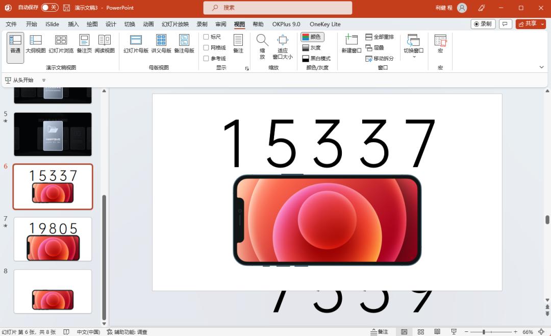 小米13发布会拍摄演示,小米发布会视频ppt