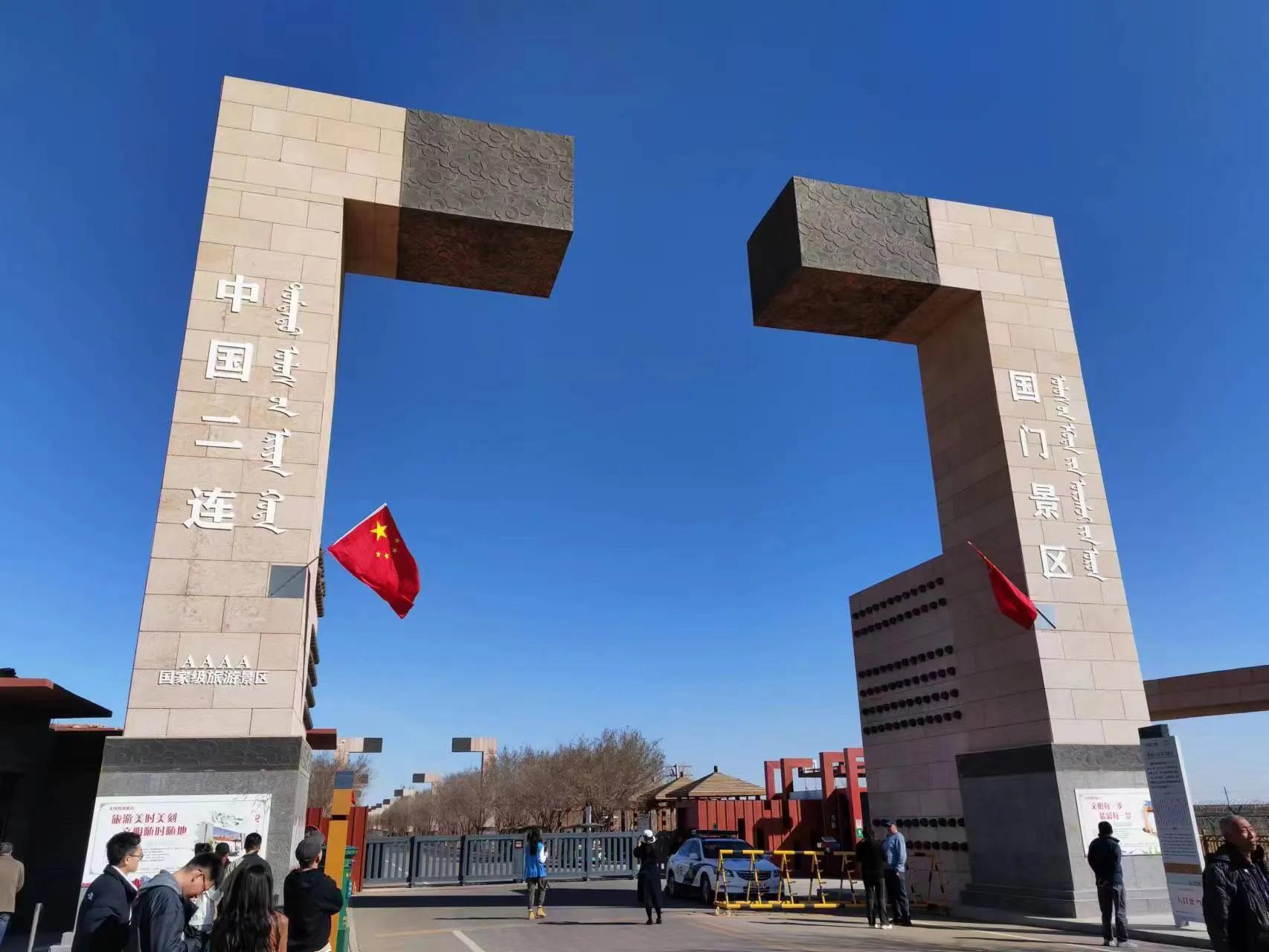 二连浩特出国门一日游,游内蒙古自治区二连浩特国门