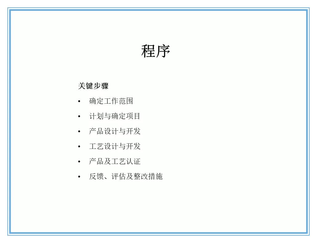 供应商质量管理258页ppt,供应商质量培训ppt