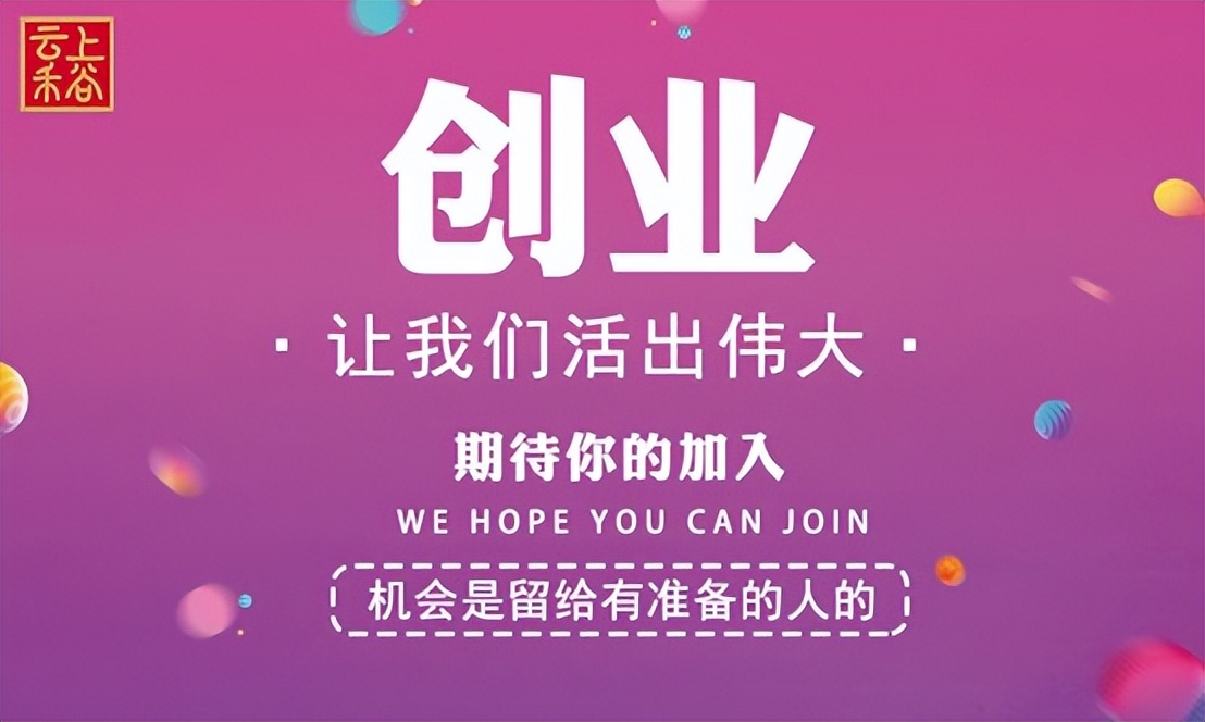 云上禾谷粮油店转让,开一家云上禾谷粮油店需多少钱