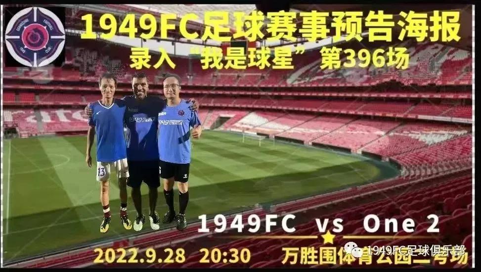 fc瓒崇悆璧涘鍥鹃壌,瓒崇悆fc鍘嗗眾灏侀潰