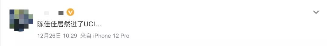“哈耶普随便挑的陈佳佳，居然去了UCI？”那又怎样，UCI牛着呢