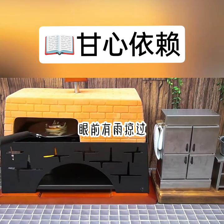 甘心依赖#上热门#超解压