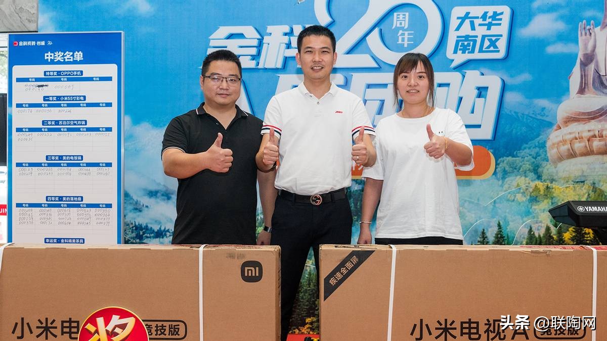 金科20周年大华南区入厂团购圆满落幕