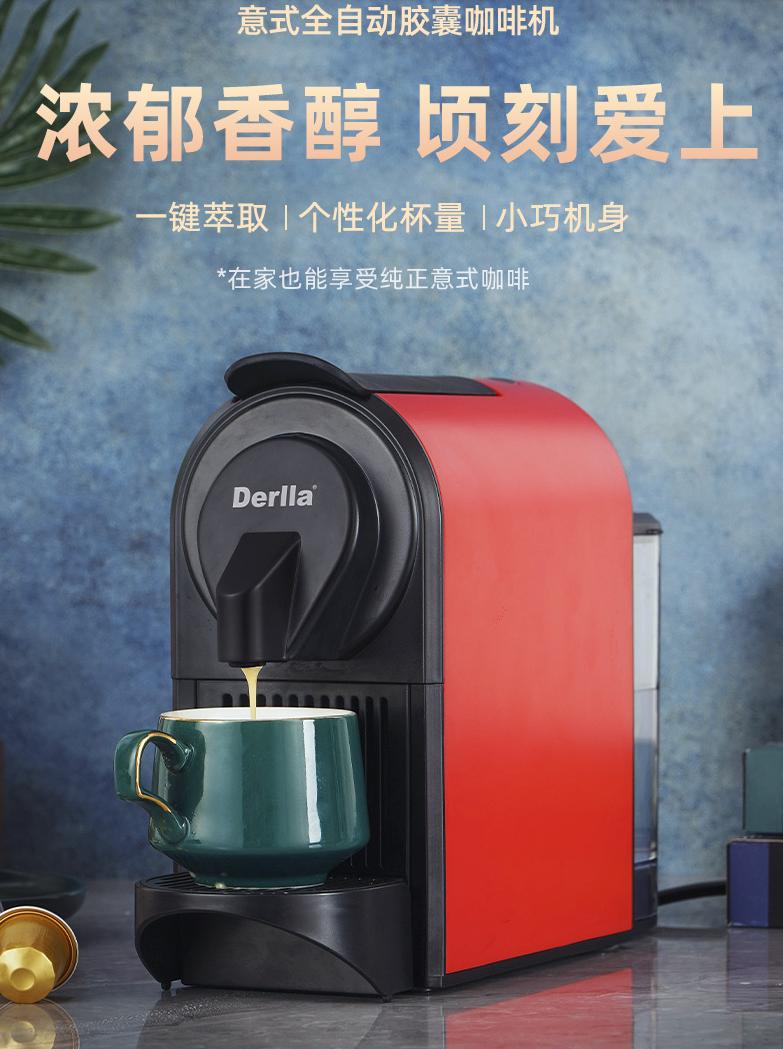 飞利浦咖啡机和Derlla咖啡机对比,德国derlla咖啡机测评