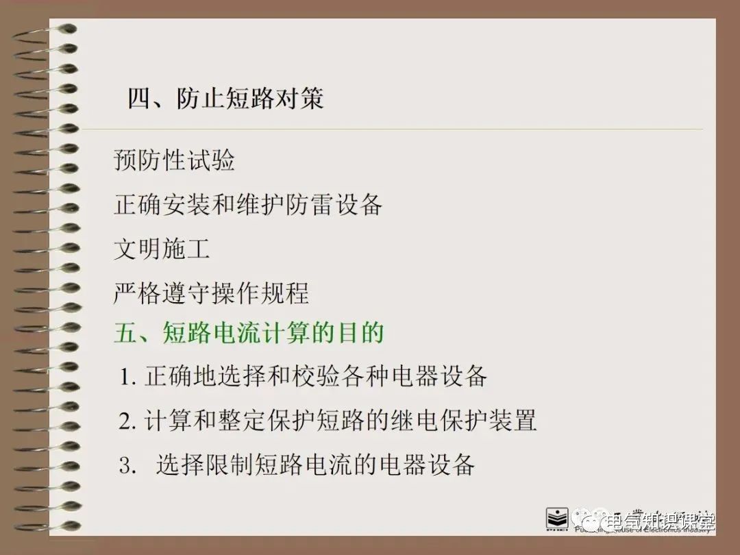 不同类型的短路电流计算结果分析,各种类型短路电流的大小关系