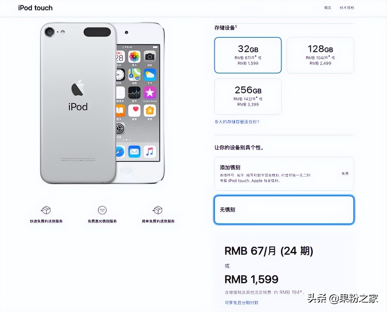 appleipodtouch,ipodtouch2021