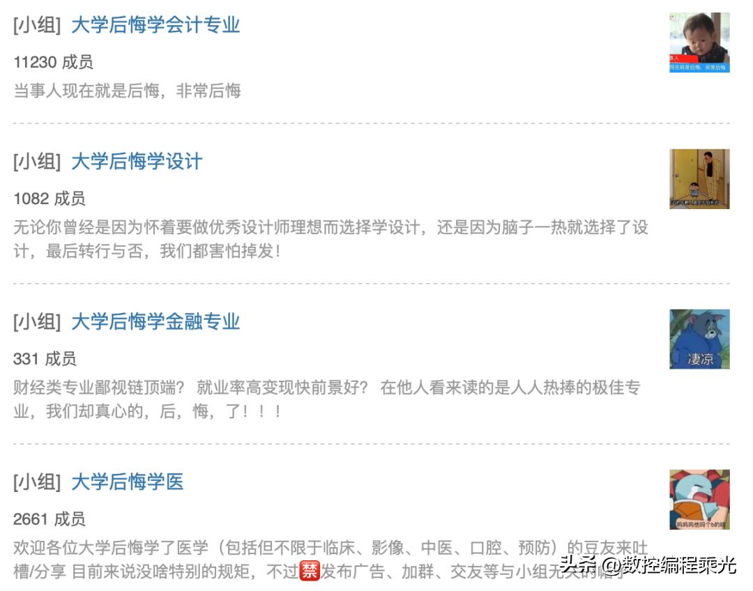 2020大学生最后悔专业排行榜,就业前景最好的机械类专业