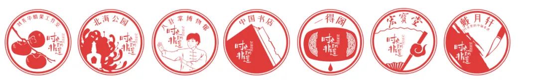 中轴西艺｜中轴线西翼本地小众非遗技艺类必打卡路线