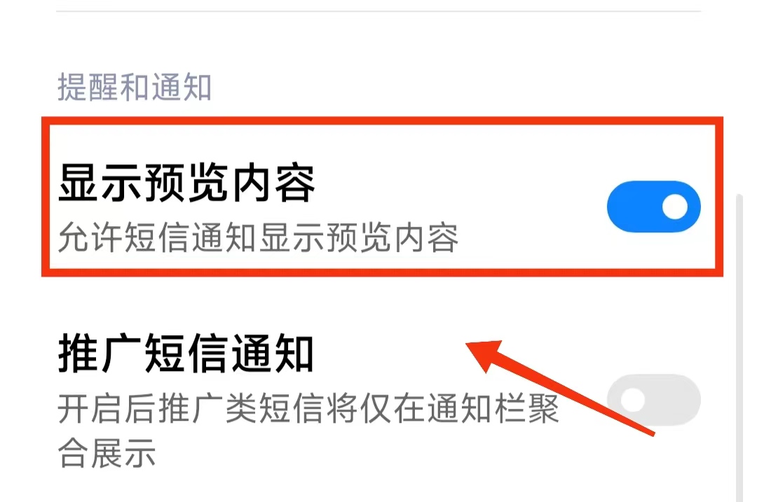 怎么取消自动读取短信验证码,如何破解短信验证码