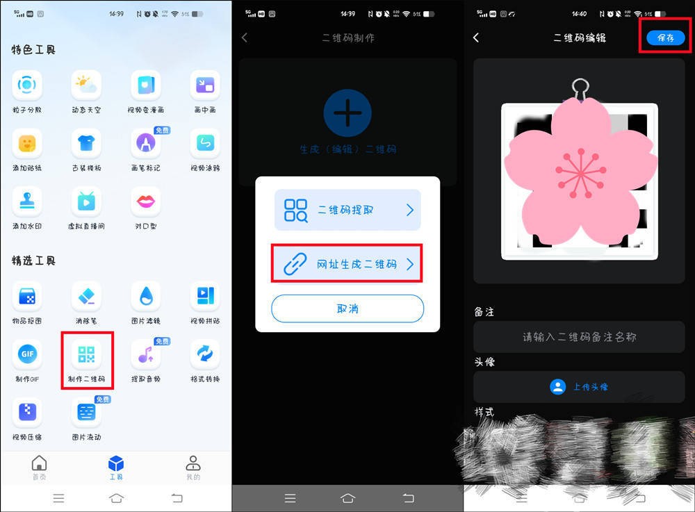二维码生成链接怎么操作,用草料二维码图片怎么能生成链接