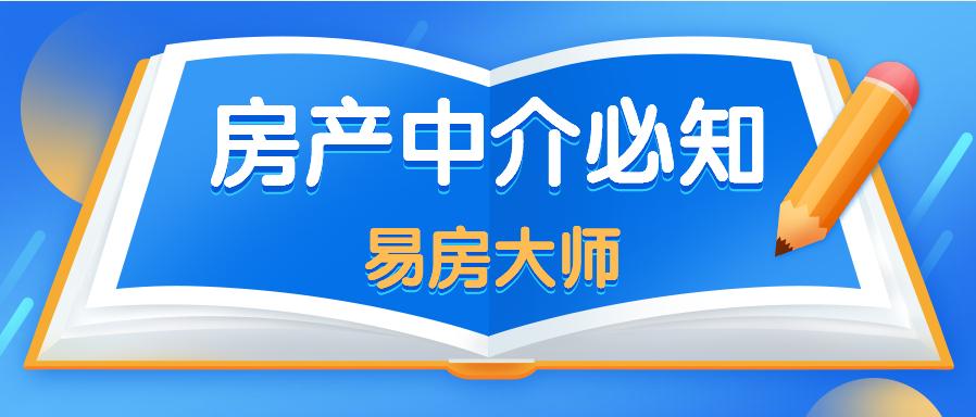 2021房产中介资源整合可行性建议,房产中介新手入门怎样发朋友圈