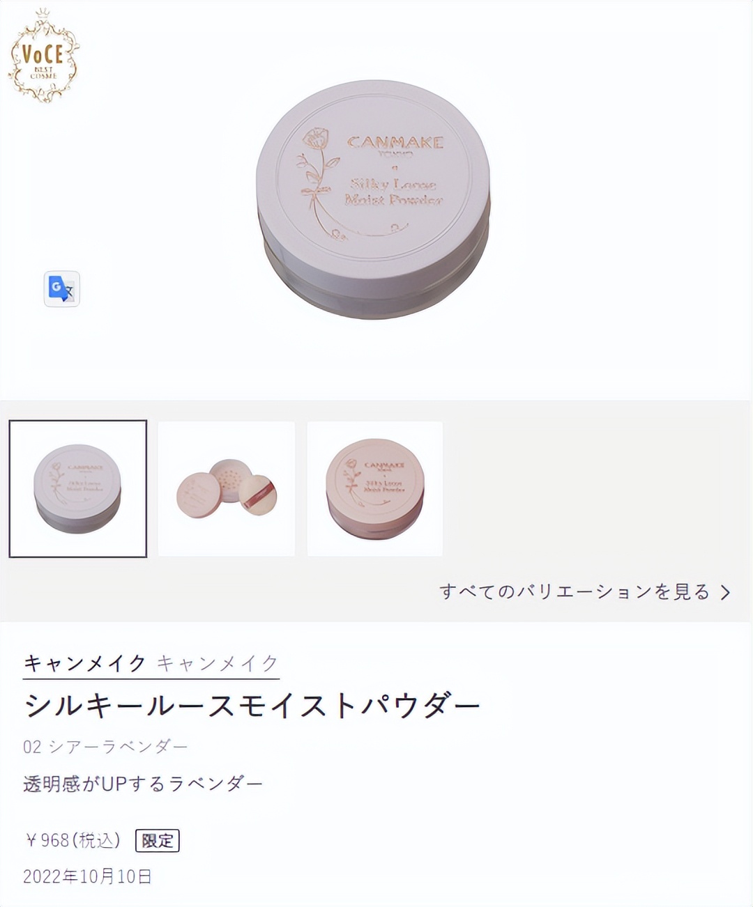 日杂年度彩妆,日杂秋季畅销品