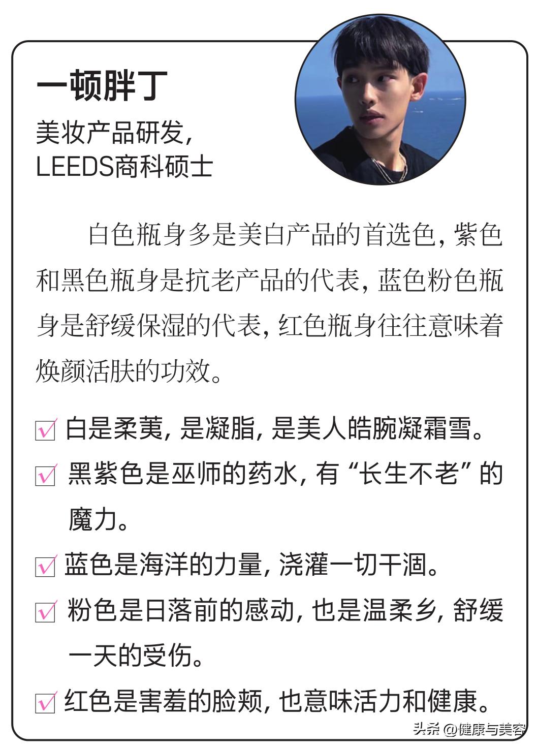 护肤品的颜色是怎么调的,护肤品的配色和纹理