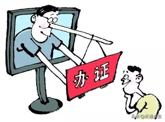 紧急提醒|企业网上购买“信用等级证书”被吃罚单!