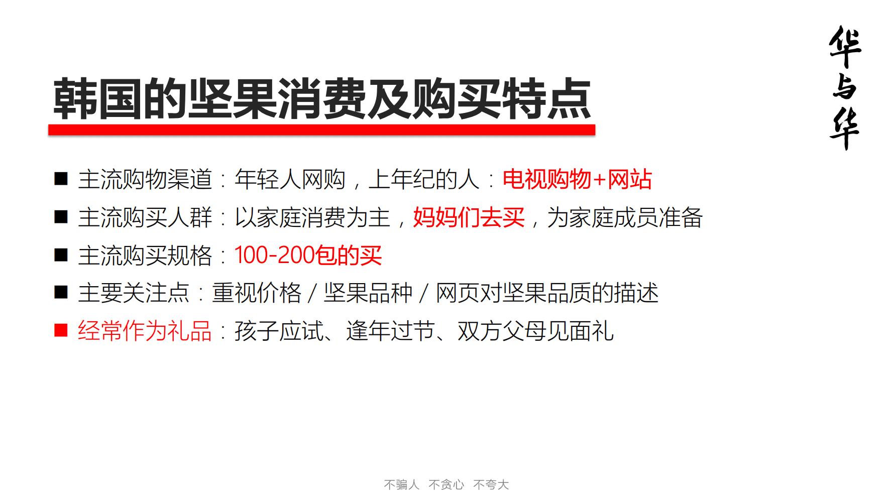 洽洽小黄果每日坚果390g价格,洽洽每日坚果品牌设计