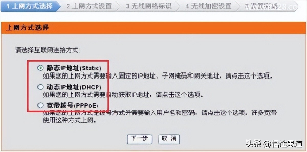 d-link600无线路由器设置步骤图,d-linkdir600m路由器设置方法