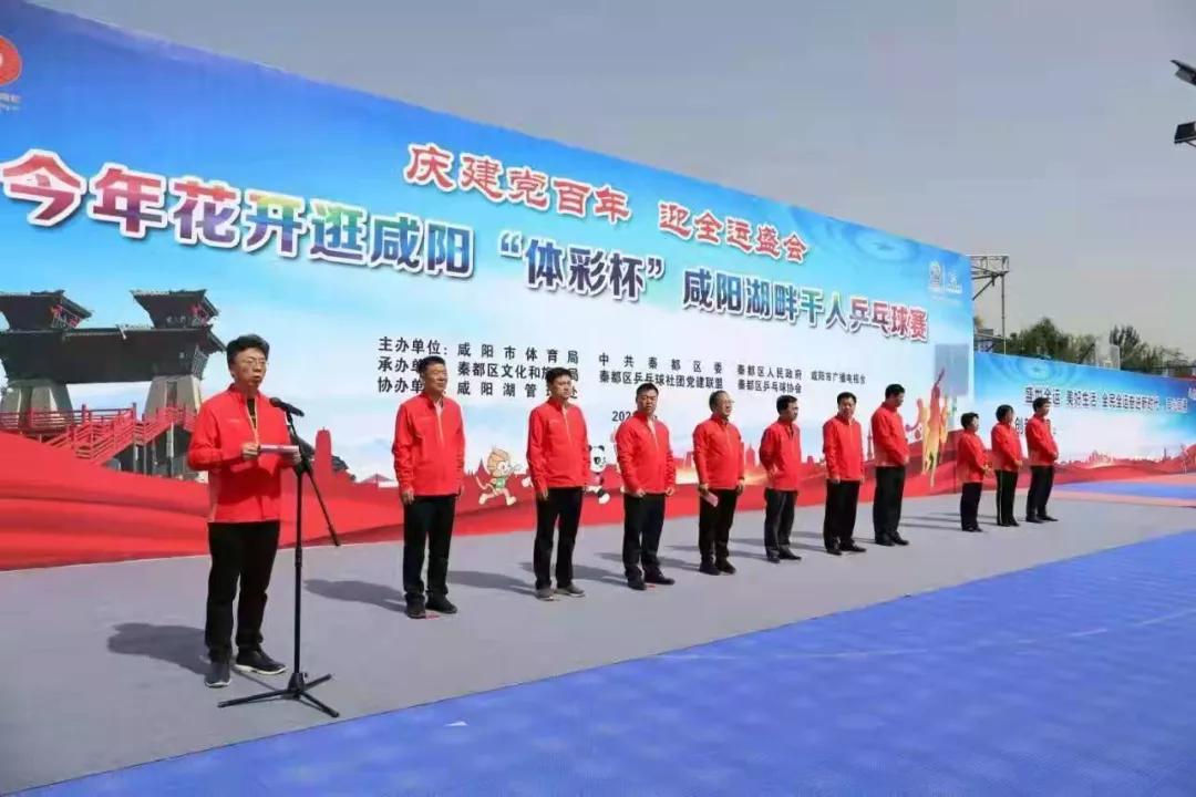 咸阳市2021年体育中考项目,咸阳体育赛事方案