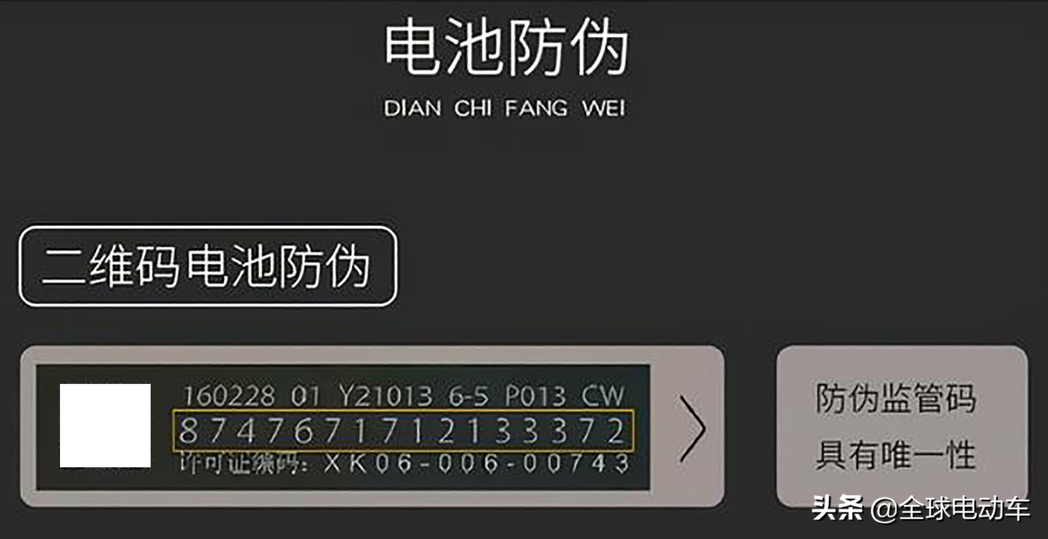 电动车电瓶怎么判断原装还是翻新,怎样辨别电动车电瓶原装还是翻新