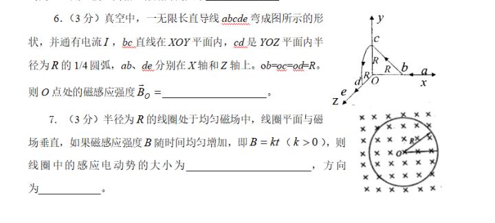 医用物理学补考填空题及答案,医用物理学第二章习题及答案