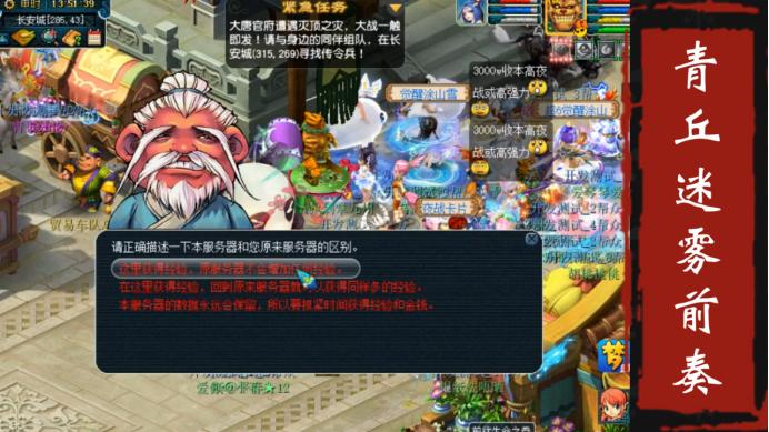 2022新资料片“破釜沉舟”测试服体验，青丘迷雾副本前奏攻略