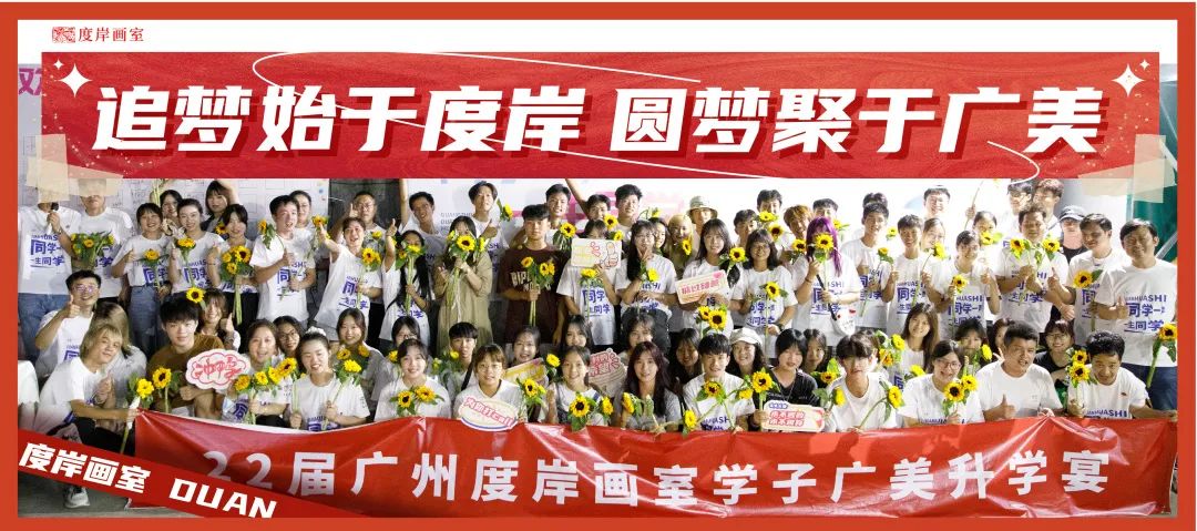 去广州美术学院需要准备什么,广州美术学院本科日常生活