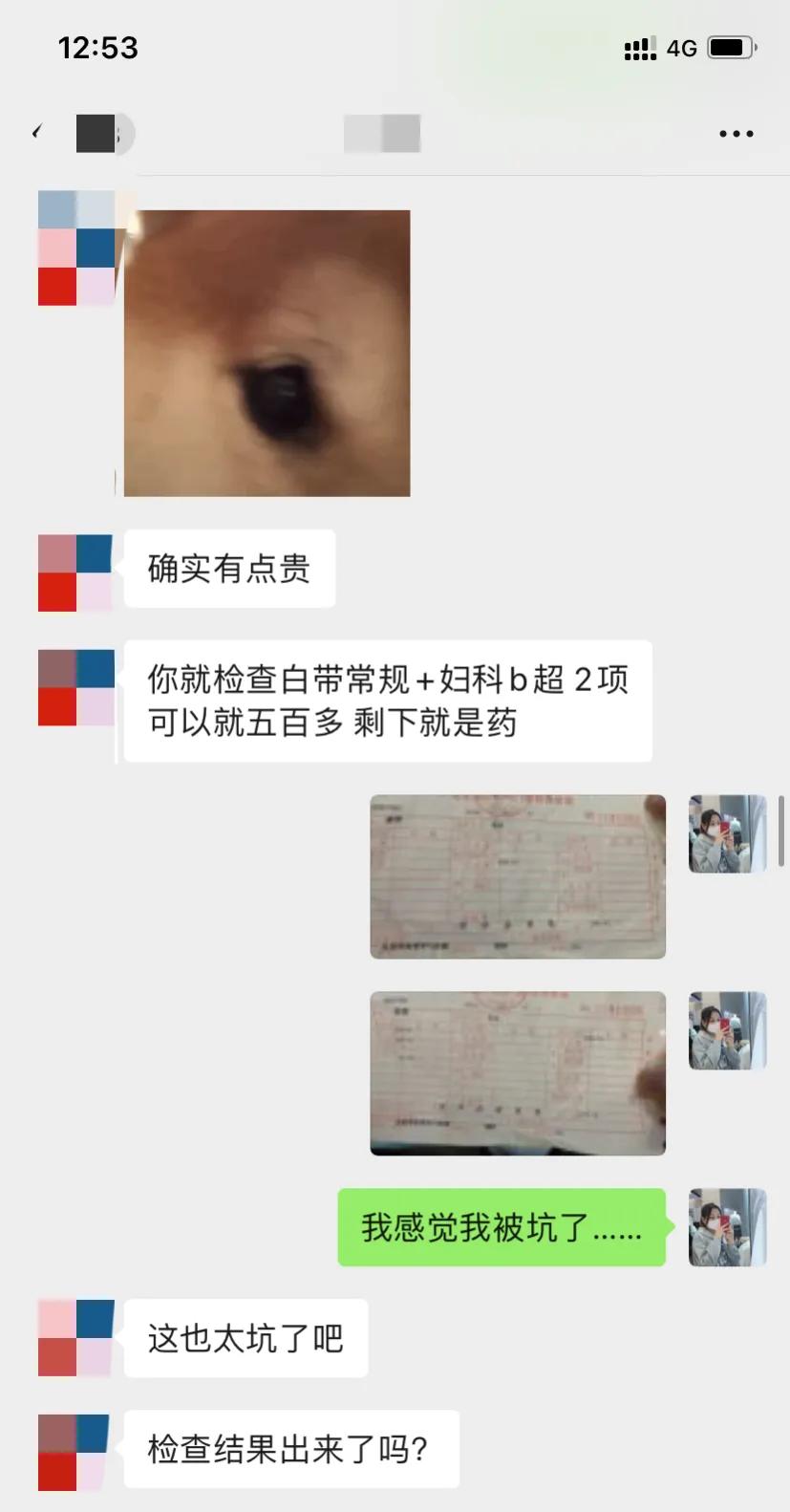 你们遇到过医托吗,碰到医托上当受骗怎么办