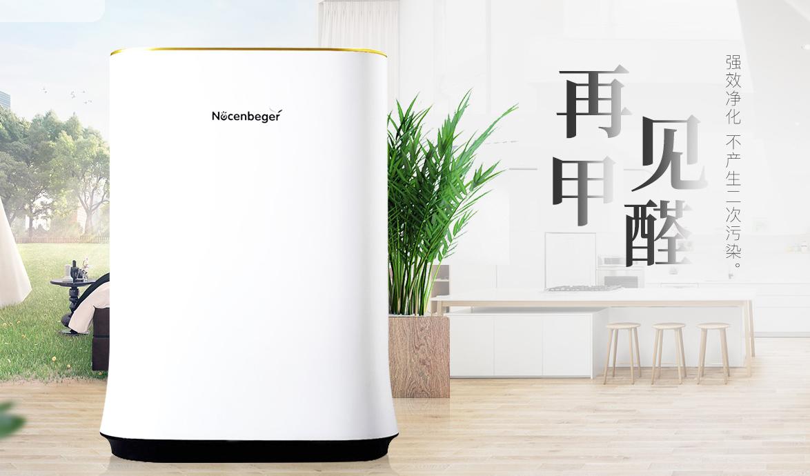 德国诺森柏格空气净化器官网,德国诺森柏格空气净化器