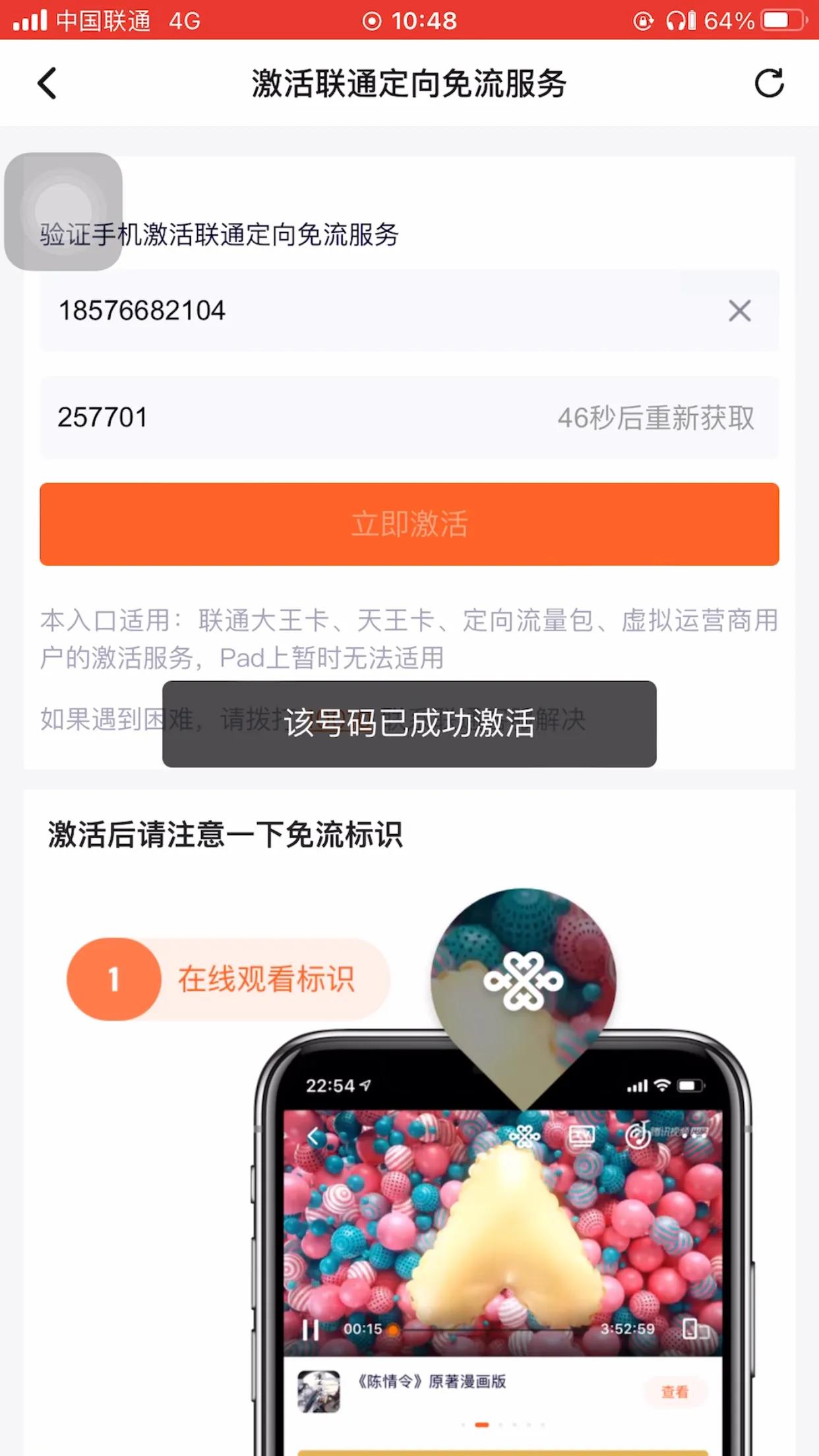 联通王卡专属免流包怎么用,联通王卡新免流app都有哪些