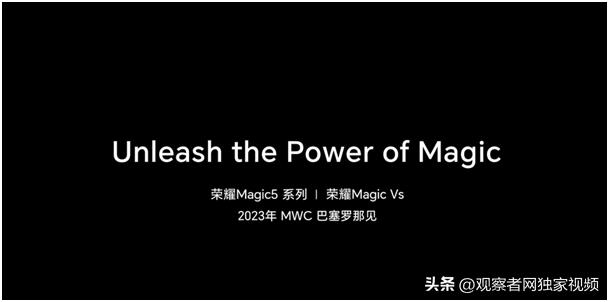 荣耀Magic5系列全球新品发布会,荣耀magic5海外新款发布
