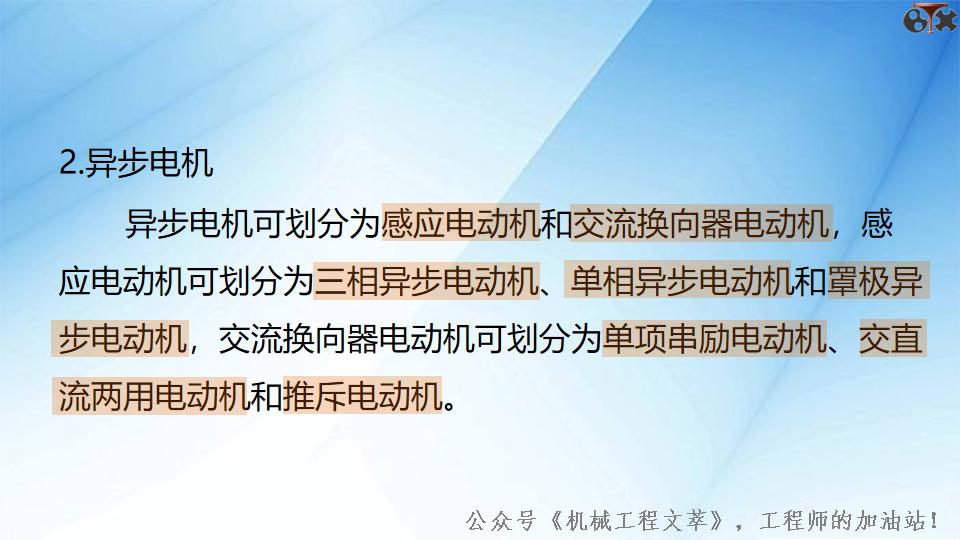 直流电机分类及工作原理,电机工作原理与维修