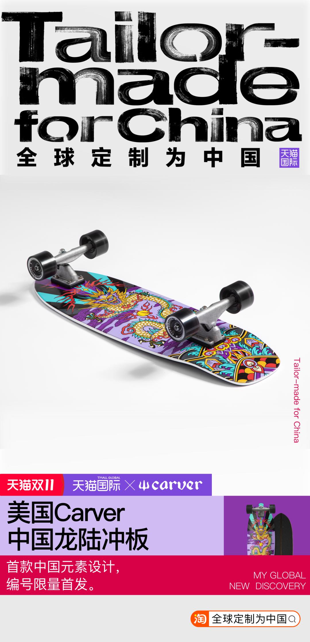 跨越300年,跨越1918公里