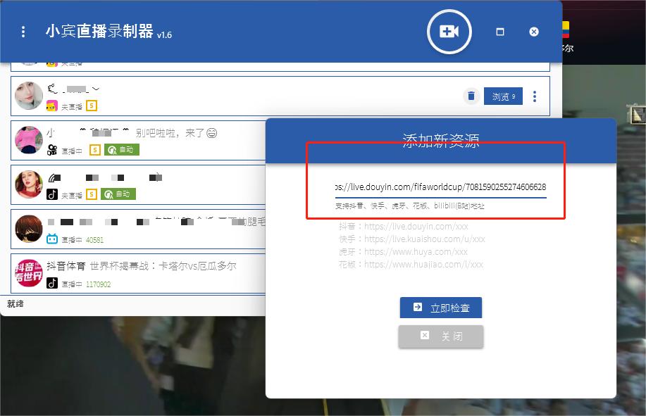 抖音怎么回放世界杯,如何在抖音直播世界杯