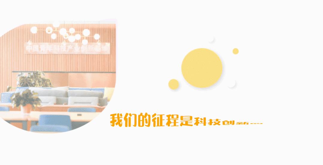 青年科技创新大赛答辩,2023年青年创新创业大赛