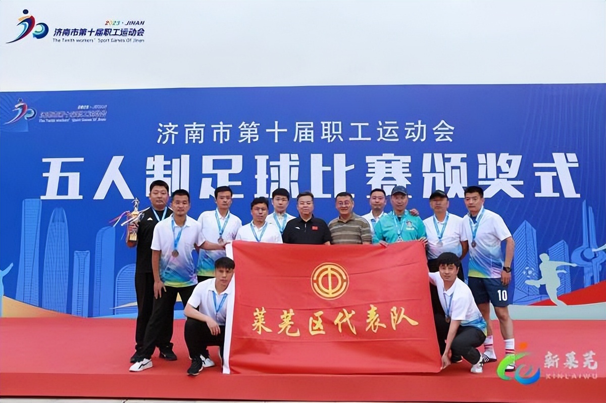 莱芜职工足球赛,第十届济南职工运动会400米