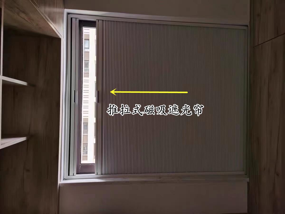 家用磁吸遮光帘,推拉式磁吸遮光帘