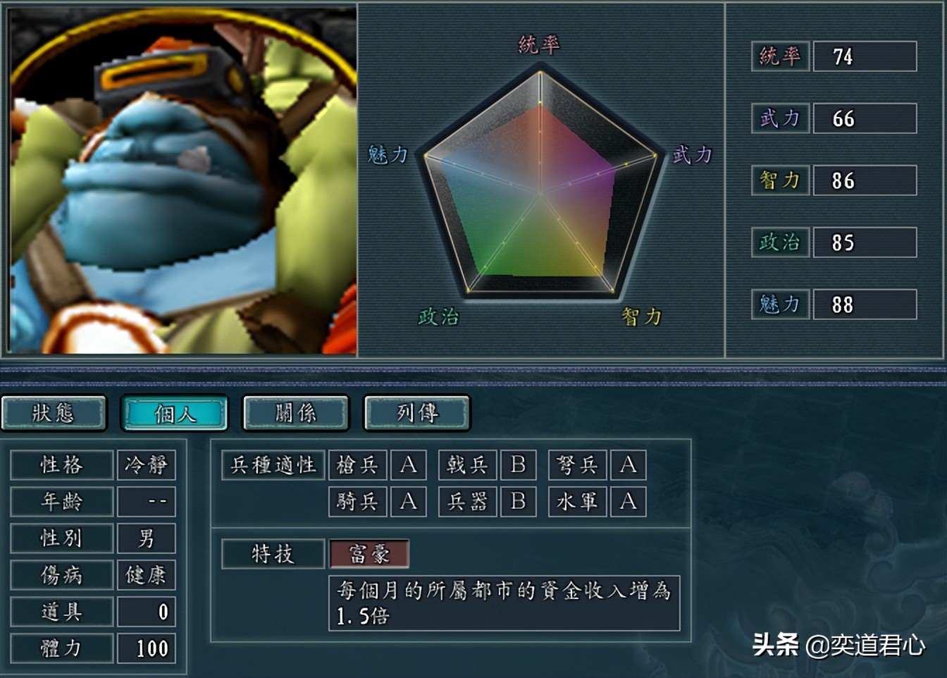 三国志11原版一线武将最佳搭配,三国志11高武力武将搭配