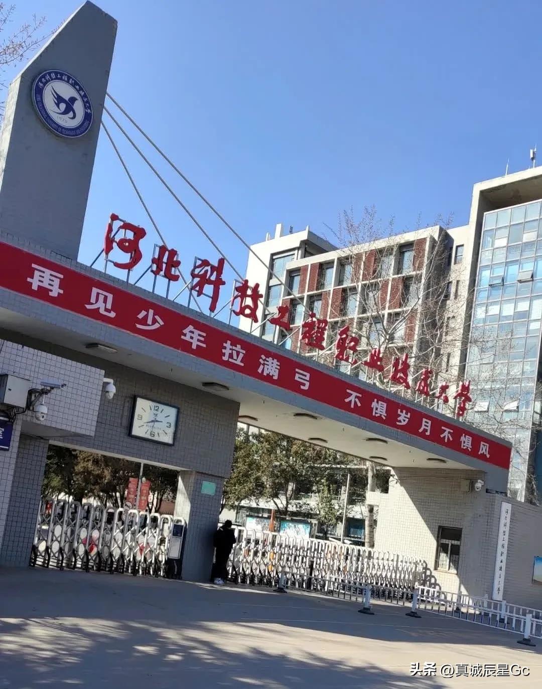 河北科技工程职业大学建筑工程技术专业毕业生就业前景如何？