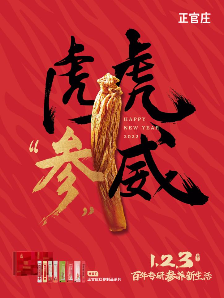 韩国人买了1.1亿条的正官庄EVERYTIME来中国啦！你要来一条吗？