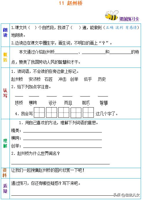 三年级下册英语70页单词第三单元,三年级下册第九单元第一课课文