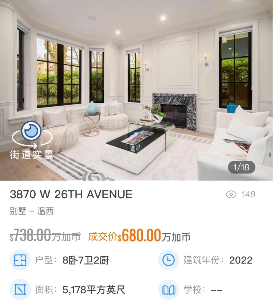 最便宜的不到$20万！盘点大温5月份成交价最高和最低的10套独立屋