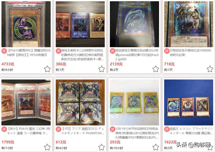 专门买游戏王卡的网站,购够网平台煤炉靠谱吗