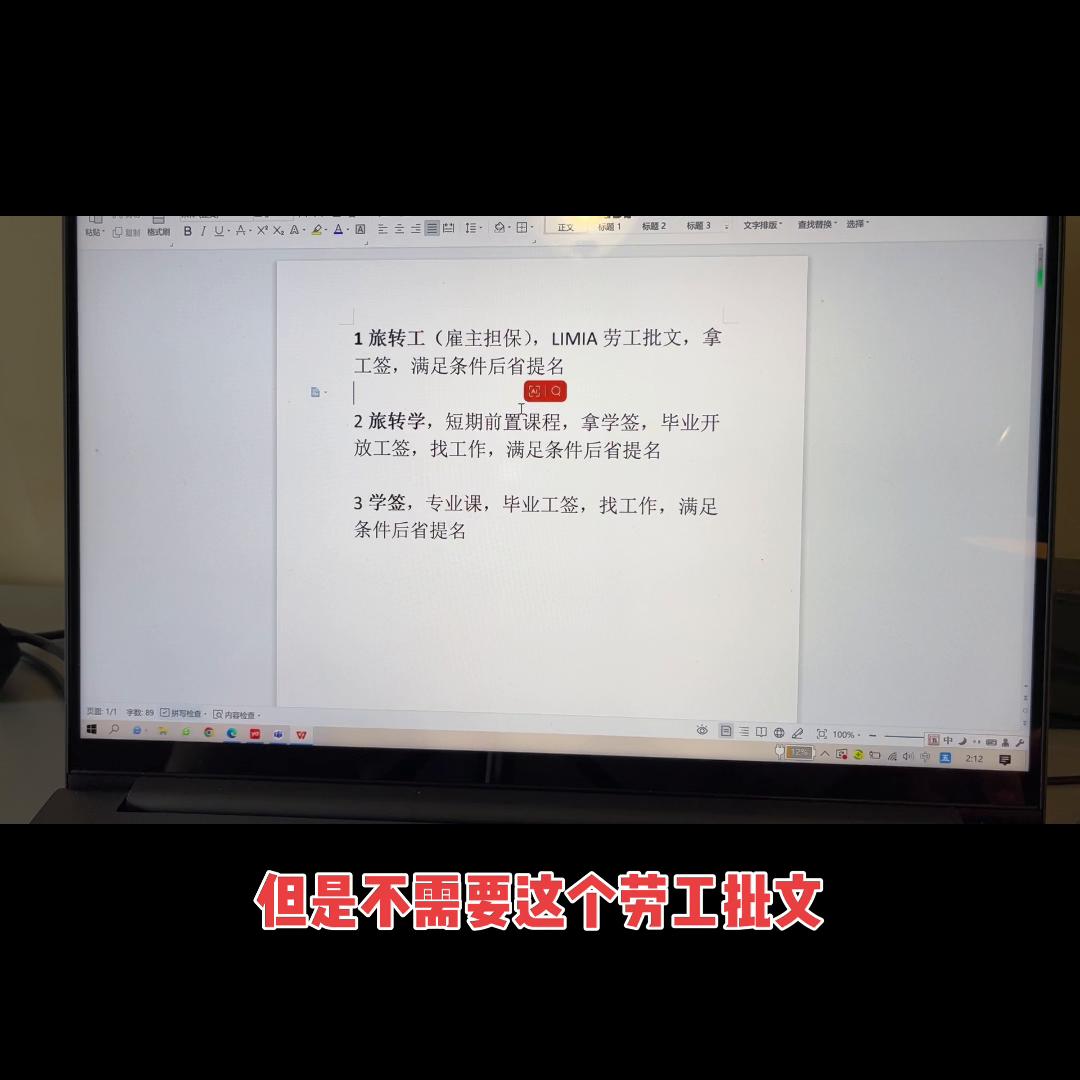 加拿大旅转工和旅转学哪个好,加拿大旅转学和旅转工哪个更简单