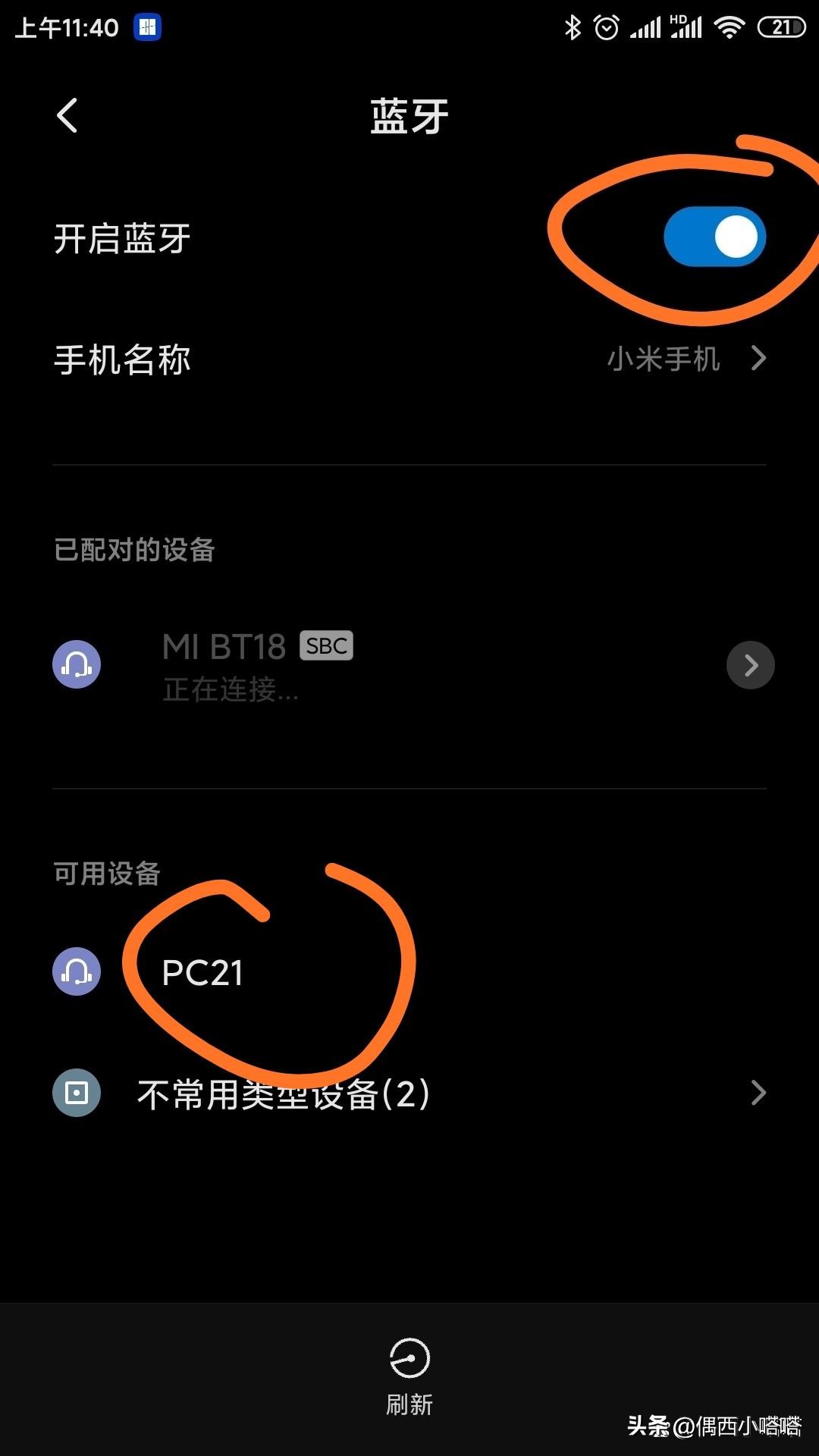 取消配对后搜索不到,已经配对的蓝牙耳机怎么取消配对