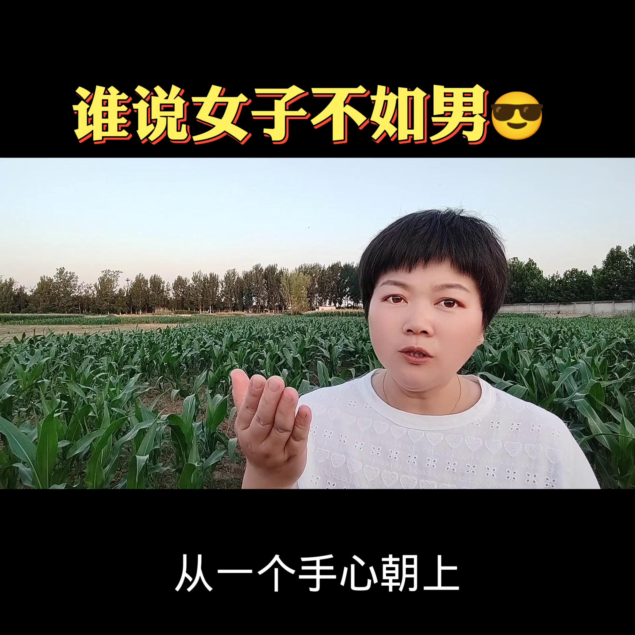 谁说女子不如男人挣钱的多,谁说女子不如男辩论会