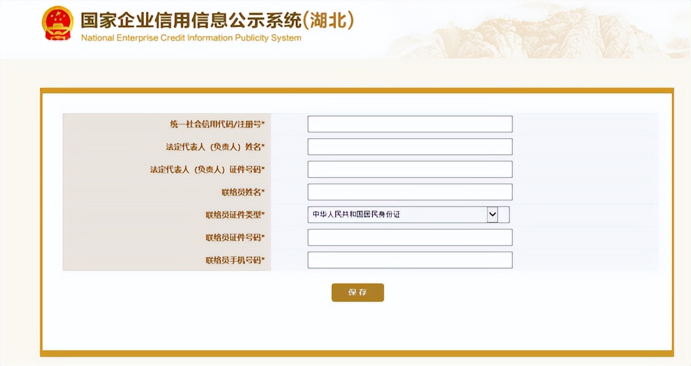 年报的基本操作细节流程,5分钟搞定年报详细流程来了