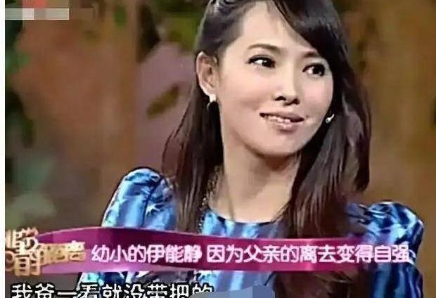 被母亲“锁铁链”，被姐夫打喂狗食，伊能静：曾活得像只野狗