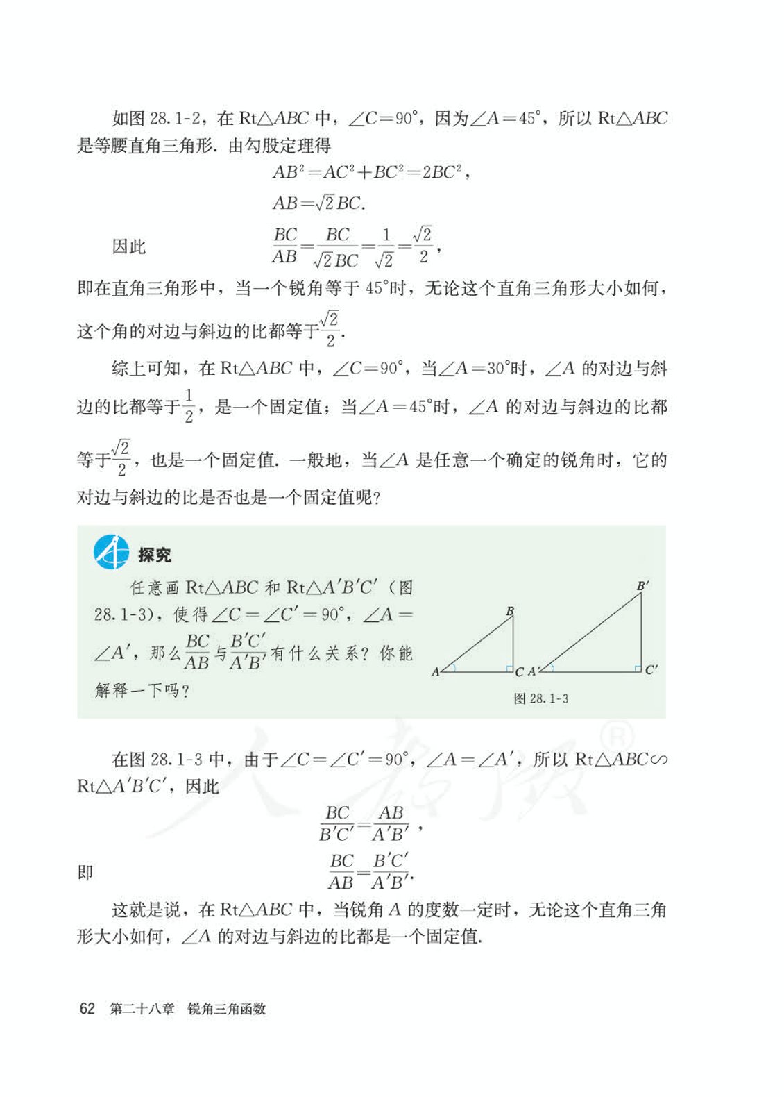 人教版初中数学九年级下册书,初中数学九年级下册教学视频