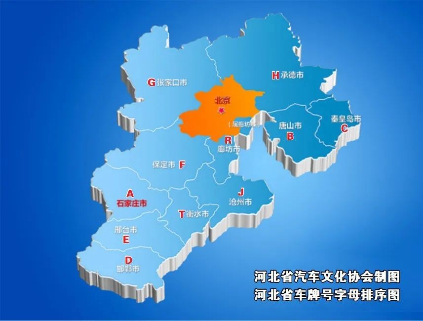 河北车牌号是冀开头吗,河北各地区车牌号简称